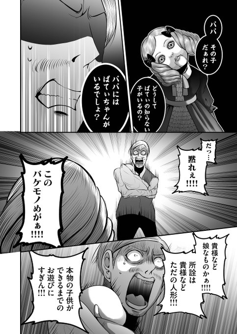 町田 ジョウ@神様ですげェむ連載中！(@mcd_jou) さんのマンガ一覧