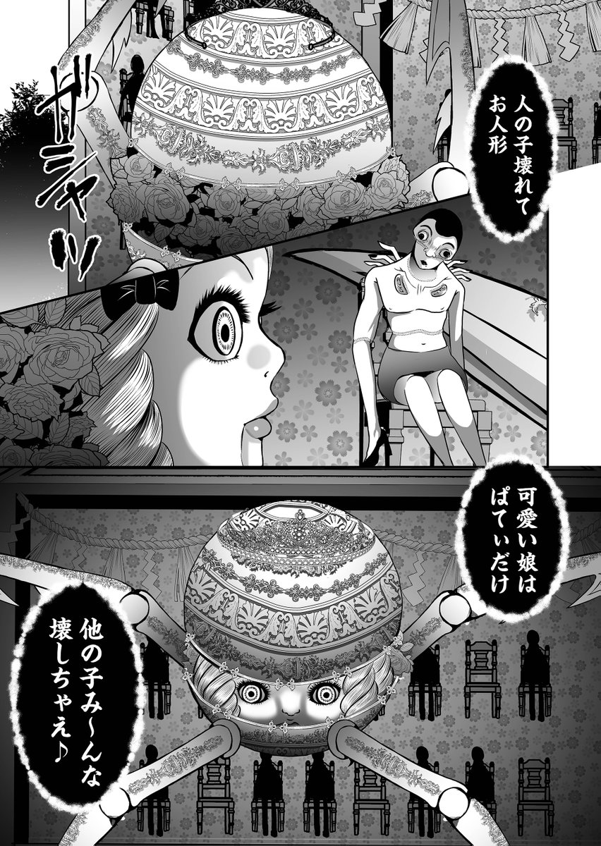 5/5) | 町田 ジョウ@神様ですげェむ連載中！ さんのマンガ | ツイコミ(仮)