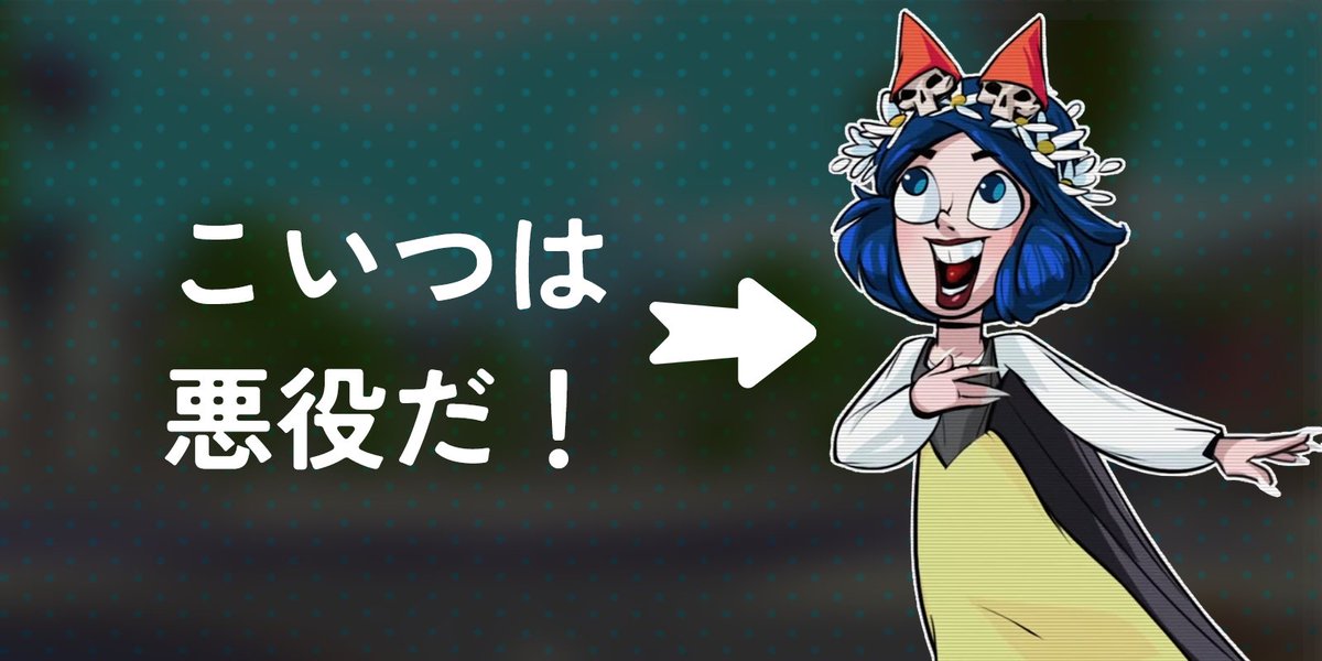 🃏全世界の小人たちよ、団結せよ！『白雪姫を倒せ！ウラー！』
store.steampowered.com/app/2097030/_/
#ローグライク