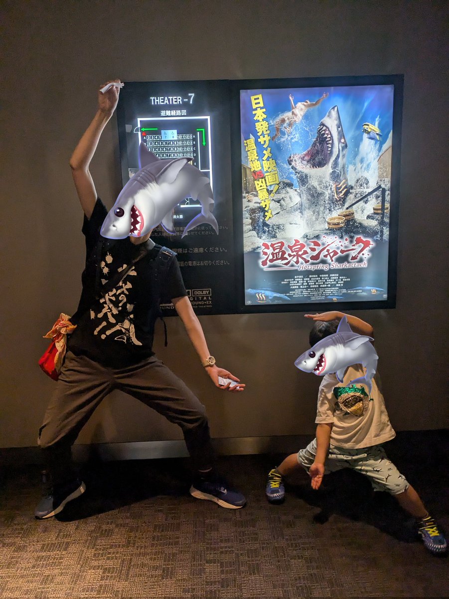 bonekobonbon's tweet image. 温泉シャーク見に行きましたー！！！
ポーズは監督のマネてみました
5歳児の感想
「すごかった！！！」

#温泉シャーク
#サメの罠だ
#サメがないている