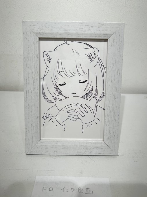 落ち着いてきたので絹谷はそろそろ帰ります〜 原画はこちら一点おいていきます…(ちょっと加筆しました)  本当に暑いのでみなさまお気をつけてお越しください!!(会場の中は涼しいです) 明日は13時ごろから在廊できたらと思ってます〜
