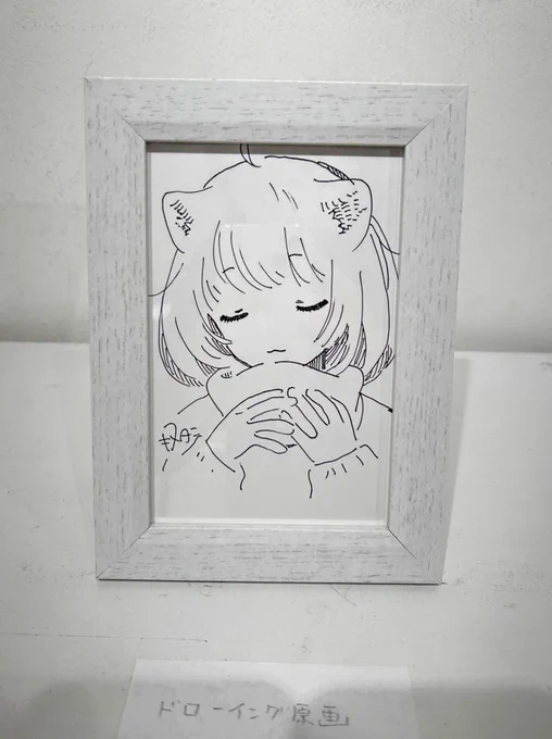 落ち着いてきたので絹谷はそろそろ帰ります〜 原画はこちら一点おいていきます…(ちょっと加筆しました)  本当に暑いのでみなさまお気をつけてお越しください!!(会場の中は涼しいです) 明日は13時ごろから在廊できたらと思ってます〜