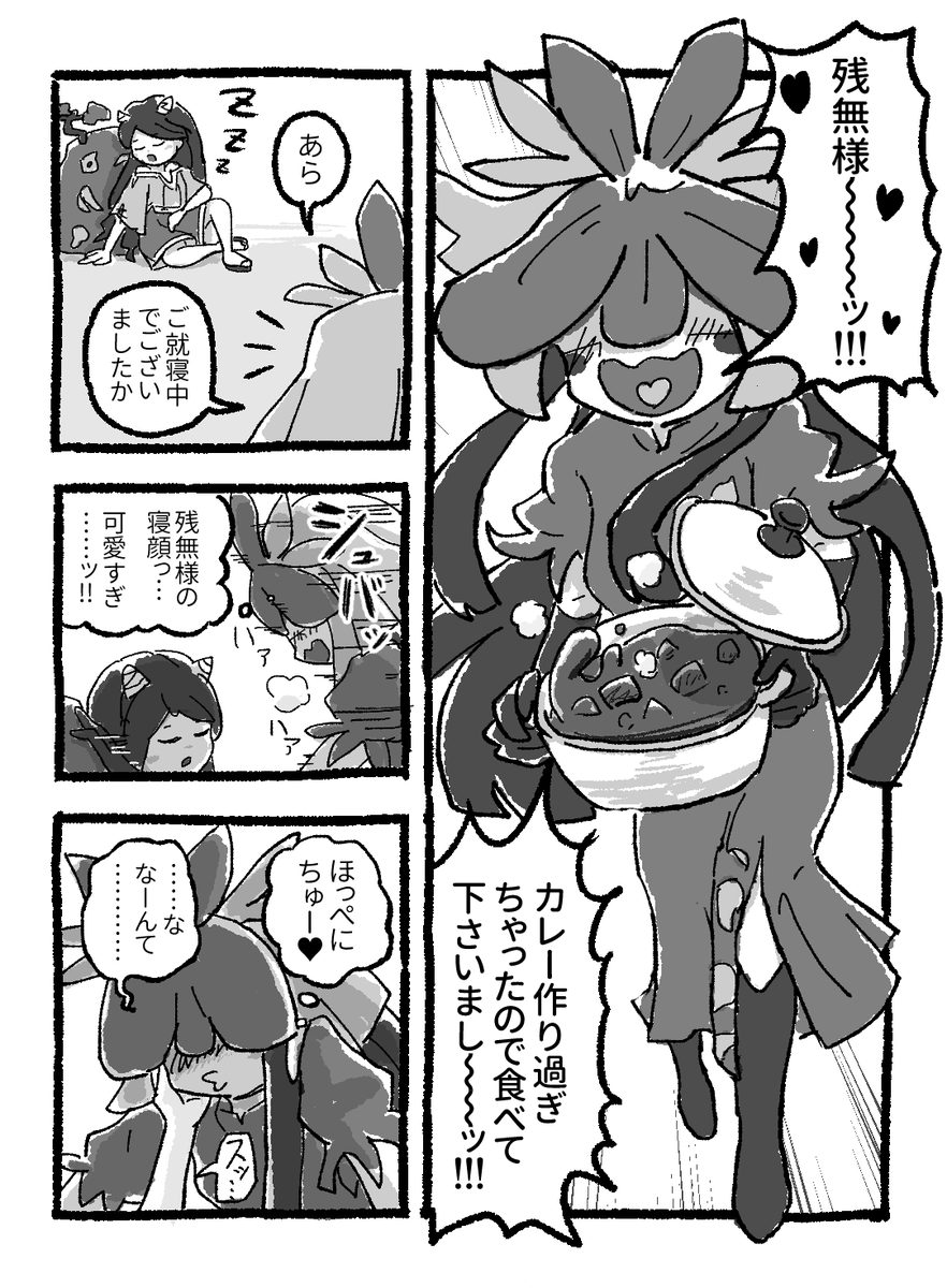 ざんひさほのぼの漫画(1/2) 