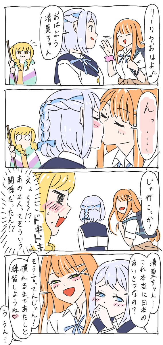#2024年自分が選ぶ今年上半期の4枚 
学マスやめられないんだけど! 