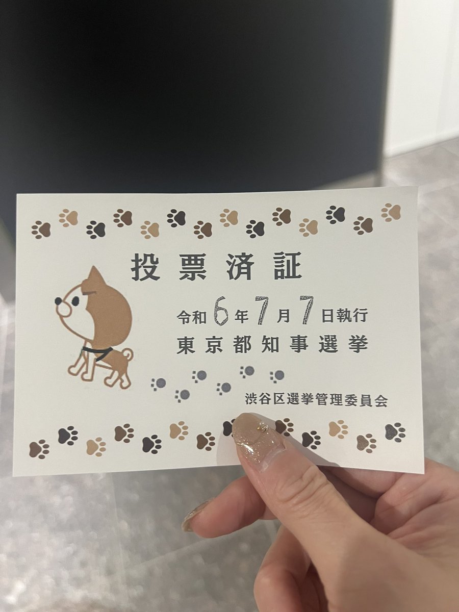 Mizth416's tweet photo. ひまそらさんと同年代のしがないオタクです。
年々積み上がる増税に増えない給料、私の地元京都の土地も北海道同様買叩かれ、メガソーラー環境問題、水道、ワクチン問題など日本が搾取され壊され続けている腐敗癒着政治・小池都政にNOを
微力ですが1票援護射撃します
#ひまそらあかねに投票してきた https://t.co/RNx6hX8K2p