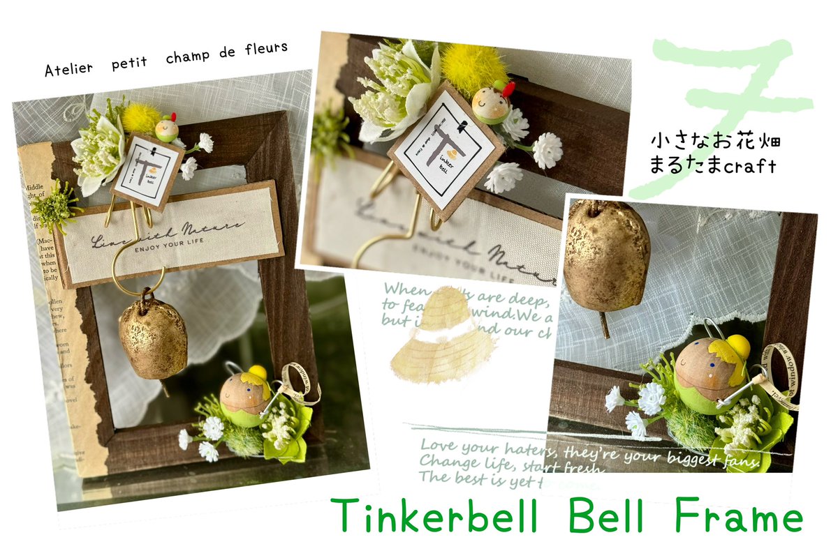 c_ohanabatake's tweet photo. まるたまcraft
定期レッスン

「TinkerbellのBell Frame」

材料が手元にあります
作ってみたいと思われたら
ぜひ！ご連絡くださいませ！
↓↓↓
https://t.co/Gf8we2P7Xpお問合わせ/

🌈7月 
1０日(水)おうち10:00
１９日(金)長津田10:00
２1日(日)長津田13:00
長津田＝みどりアートパーク https://t.co/PGg68XtO0m