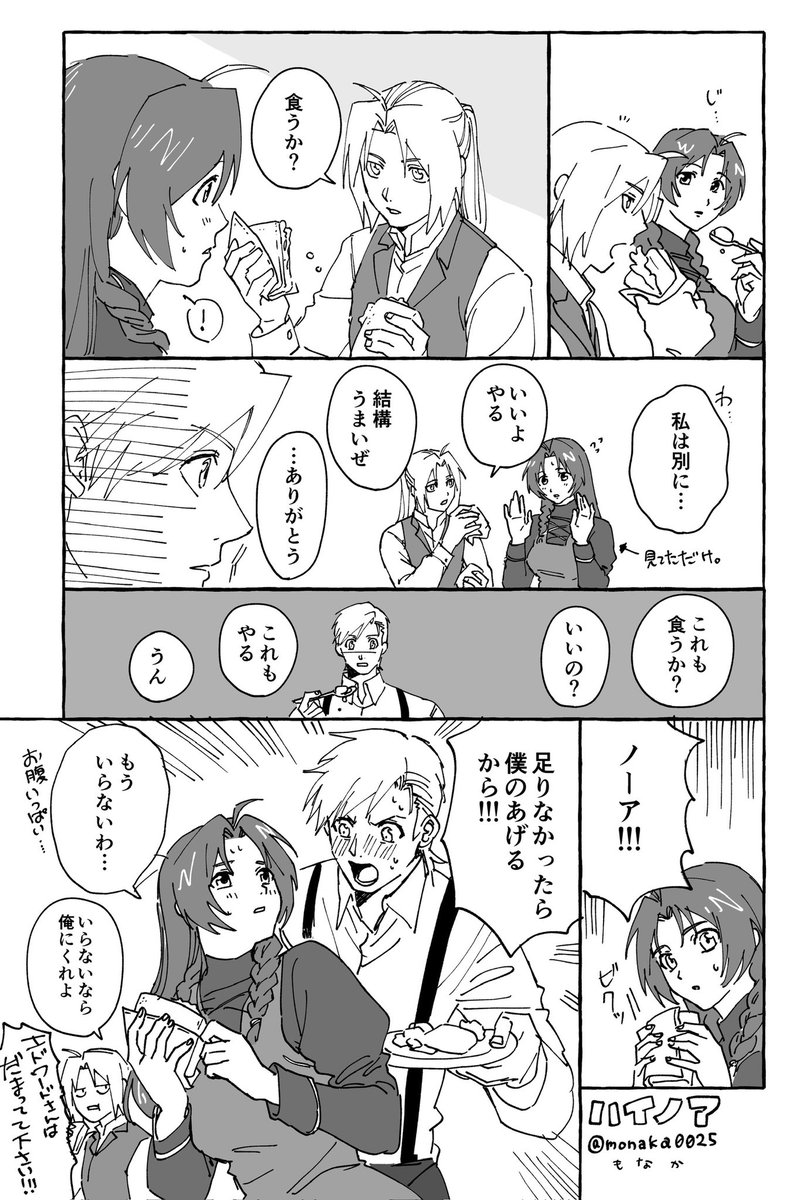 monaka0025's tweet photo. ハイノア漫画
長男のシャンエ 分けることに抵抗なさそう https://t.co/t8hlVKD7de
