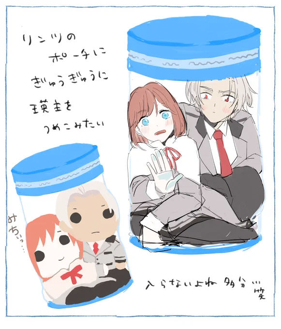 あのポーチに瑛主を詰めたいなどと 