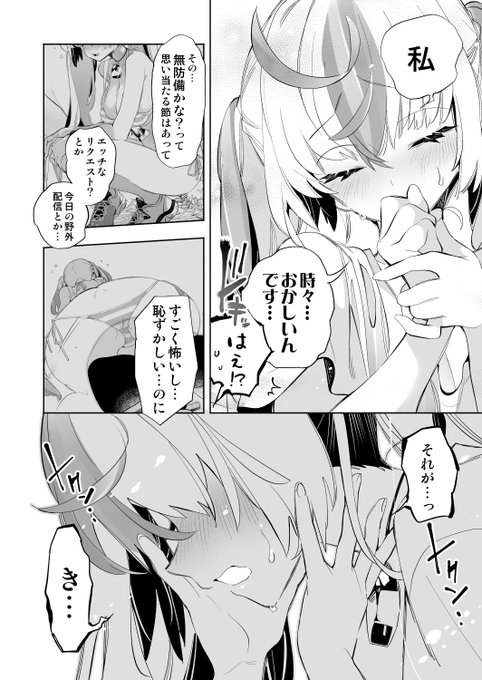 私・・・時々おかしいんです😵‍💫 (1/2) 