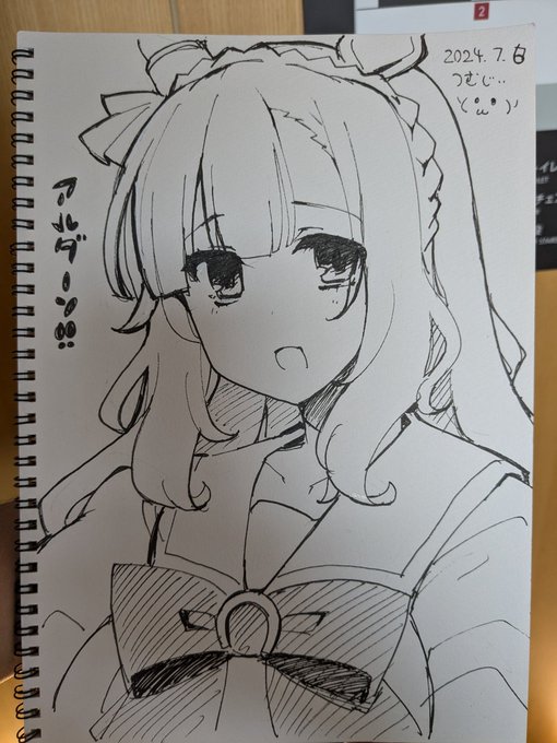 スケブアルダン! 