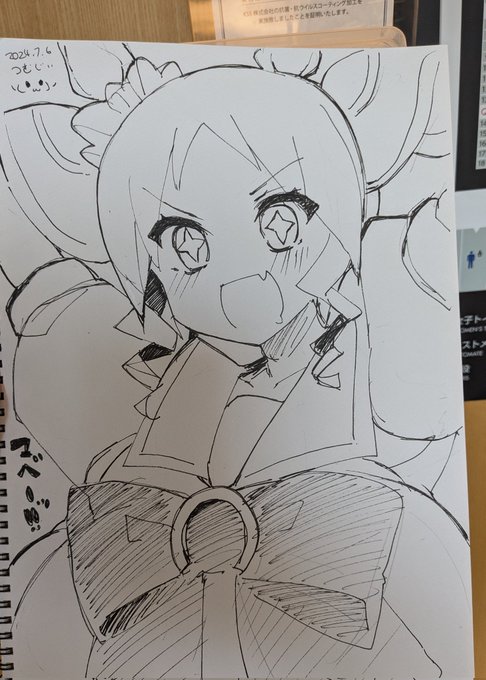 スケブマベちん! 