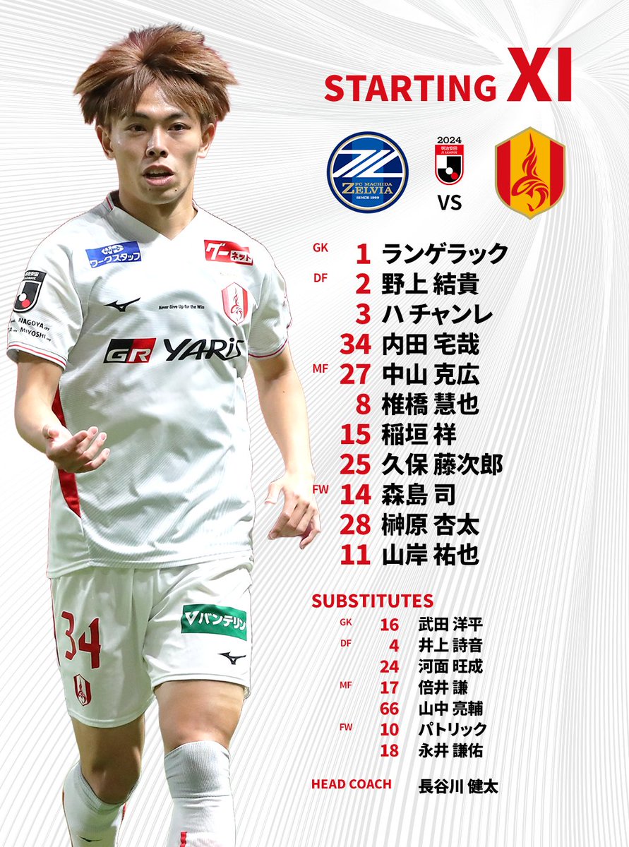 名古屋グランパス オンサイトカード SSR 15番 稲垣祥 直筆サイン