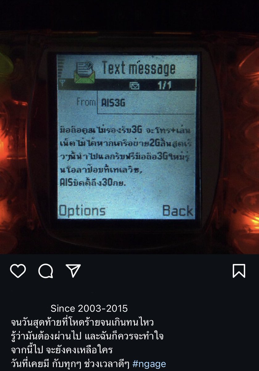 charcoalphobia's tweet image. Ngage ใช้จนค่ายไม่ให้ใช้ต่อ
#UntitledCase 
#UntitledCaseTraceTalk