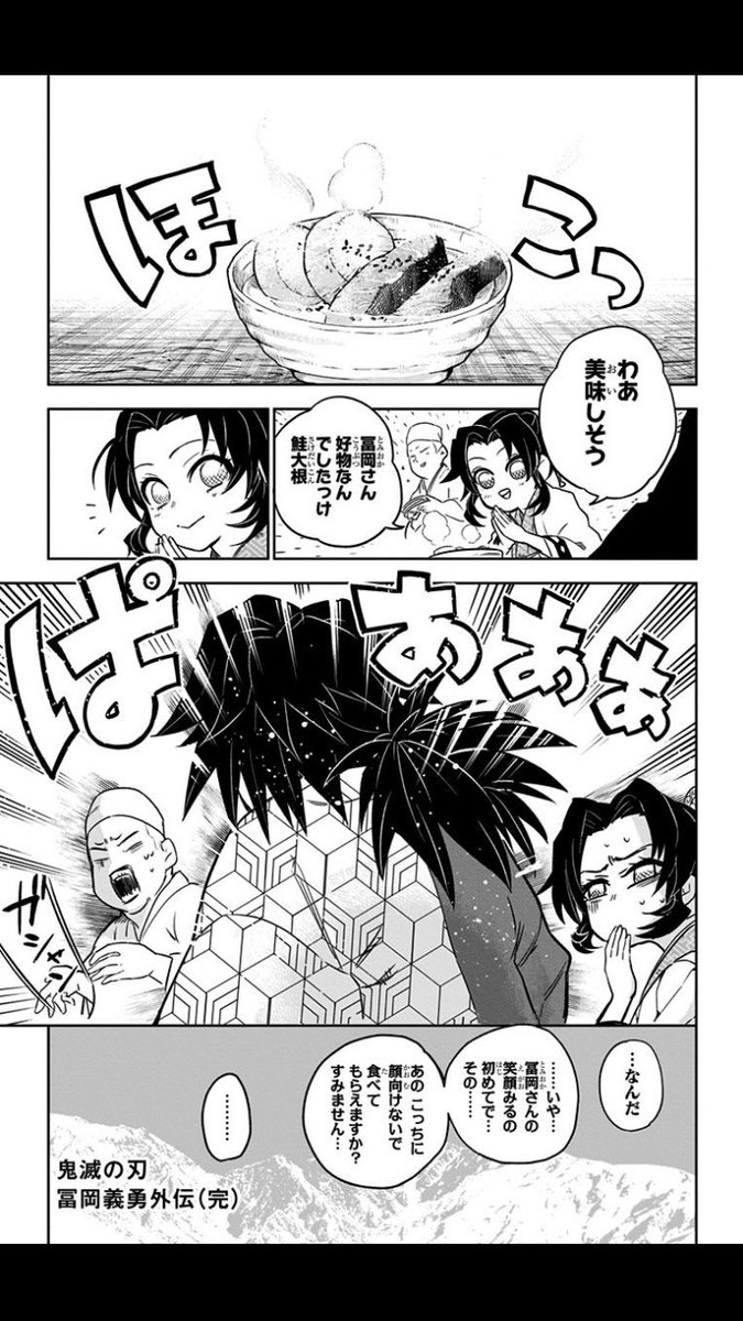 鬼滅の刃 #富岡義勇 #鮭大根 #料理 しのぶさんがドン引きするほど義勇