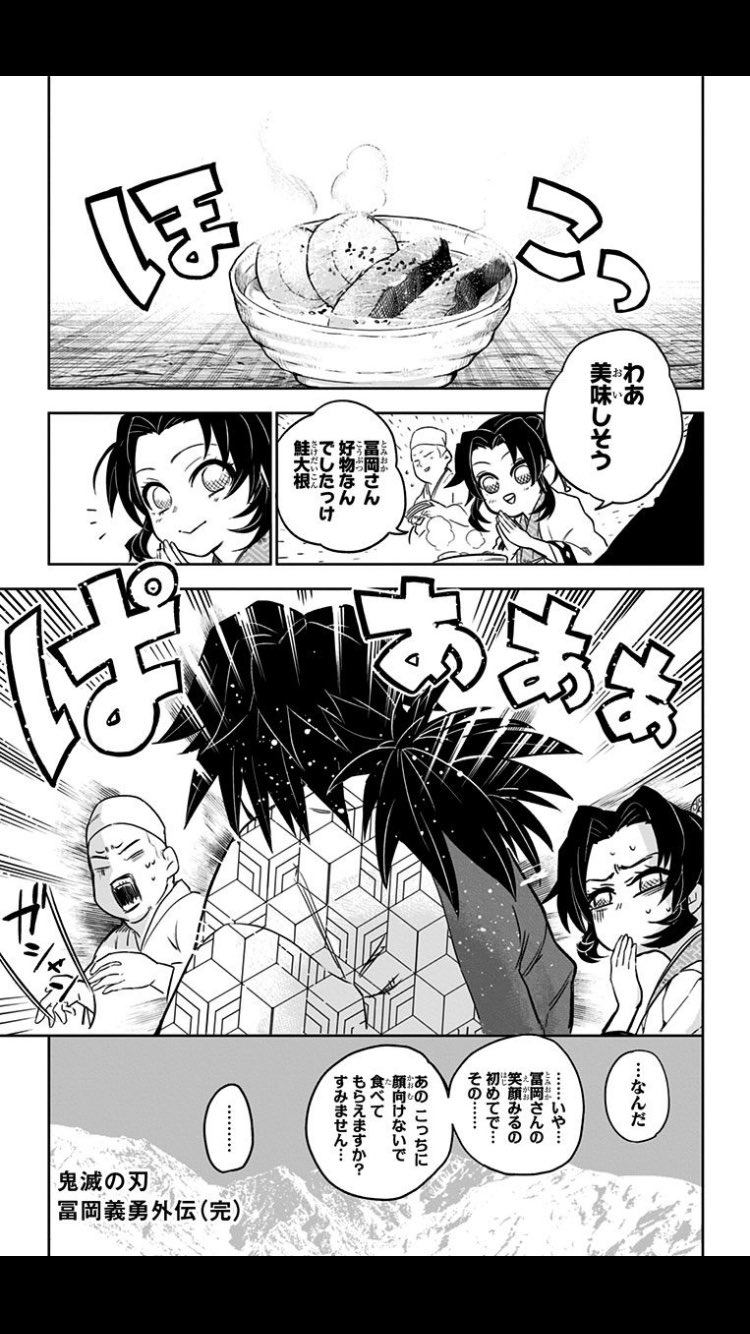鬼滅の刃　ジャンプショップ　鮭大根　義勇 鬼滅の刃 ジャンプショップ 鮭大根 義勇 - メルカリ