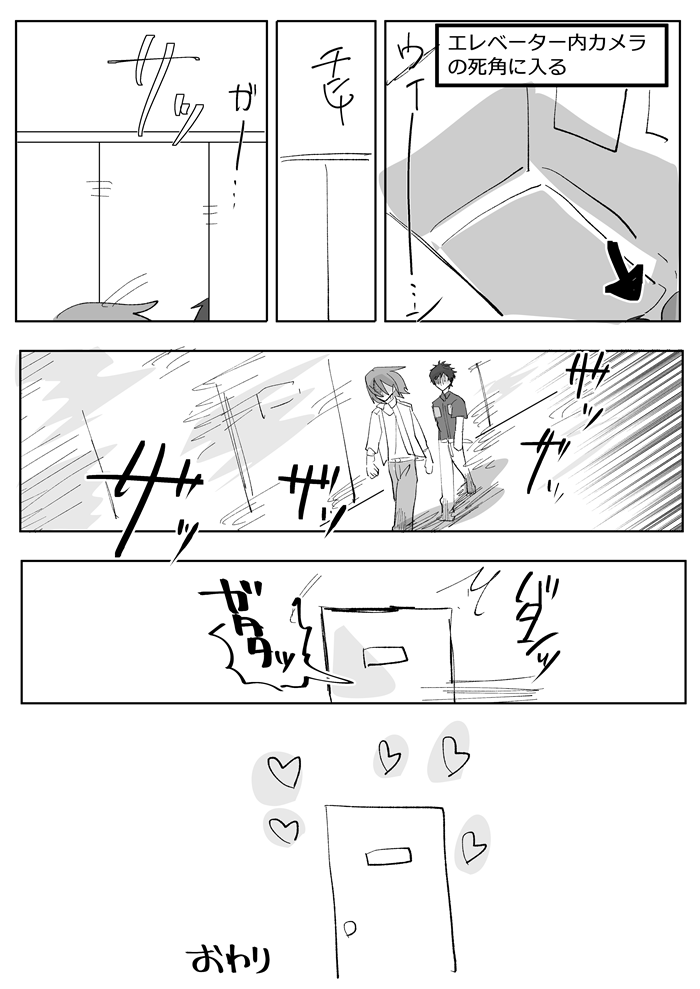 外出先でそういう感じになってしまい全力でラブホにしけ込む茨弓