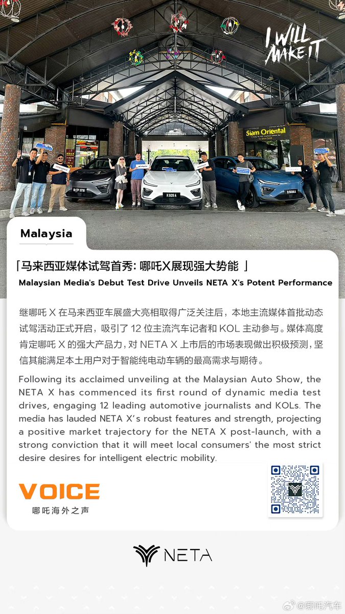 DriveGreen80167's tweet image. Malaysia Media Test Drive Debut: NETA X Shows Strong Potential ✈️

Following the grand appearance of the #NETAX at the Malaysian Auto Show, gaining widespread attention, the first dynamic test drive event for local mainstream media has officially begun. It attracted 12 mainstream…