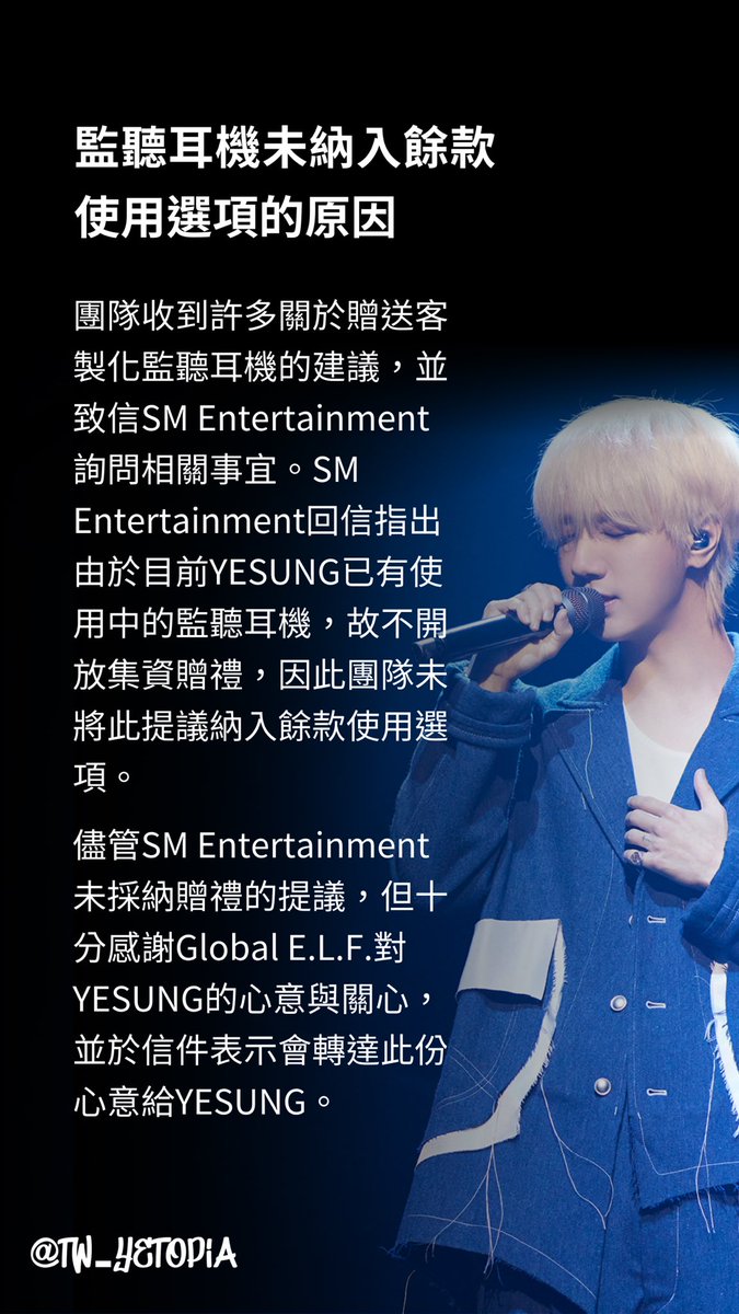 [In-ear earphone]
SM Entertainment indicated that since YESUNG already has his unique In-ear monitor earphone in use, they will not accept crowdfunded gifts. Therefore, our team didn’t include this proposal in the options🙏🏻

#TW_YeTopia #HappyYesungDay #예성 #Yesung #SuperJunior