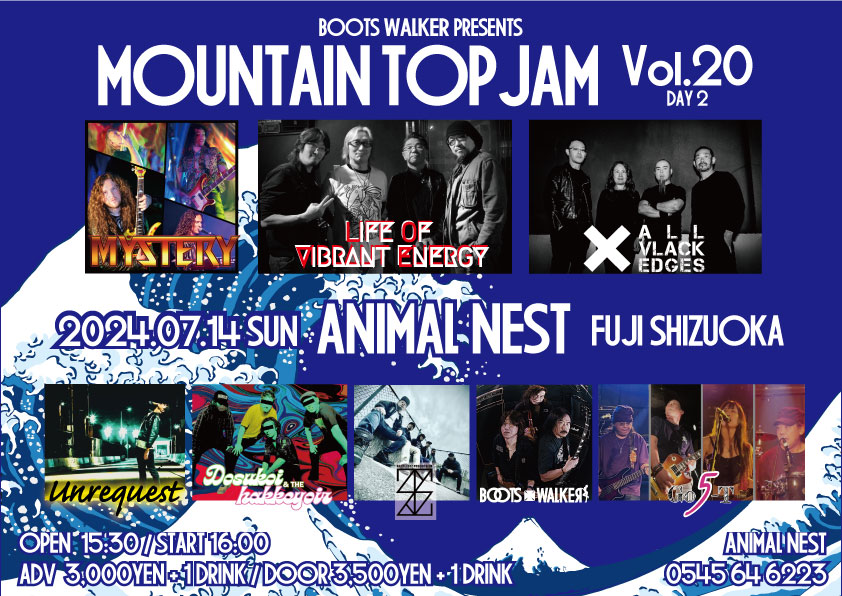 【MOUNTAIN TOP JAM】
2024.07.14 Day2 へ登山🗻

富士ANIMALNEST

LIFE OF VIBRANT ENERGY
MYSTERY (Australia)
ALL VLACK EDGES (Nagoya)
Unrequest
secretoyz
Doskoi &amp; The Hakkeyoiz
Go5-T
BOOTS WALKER