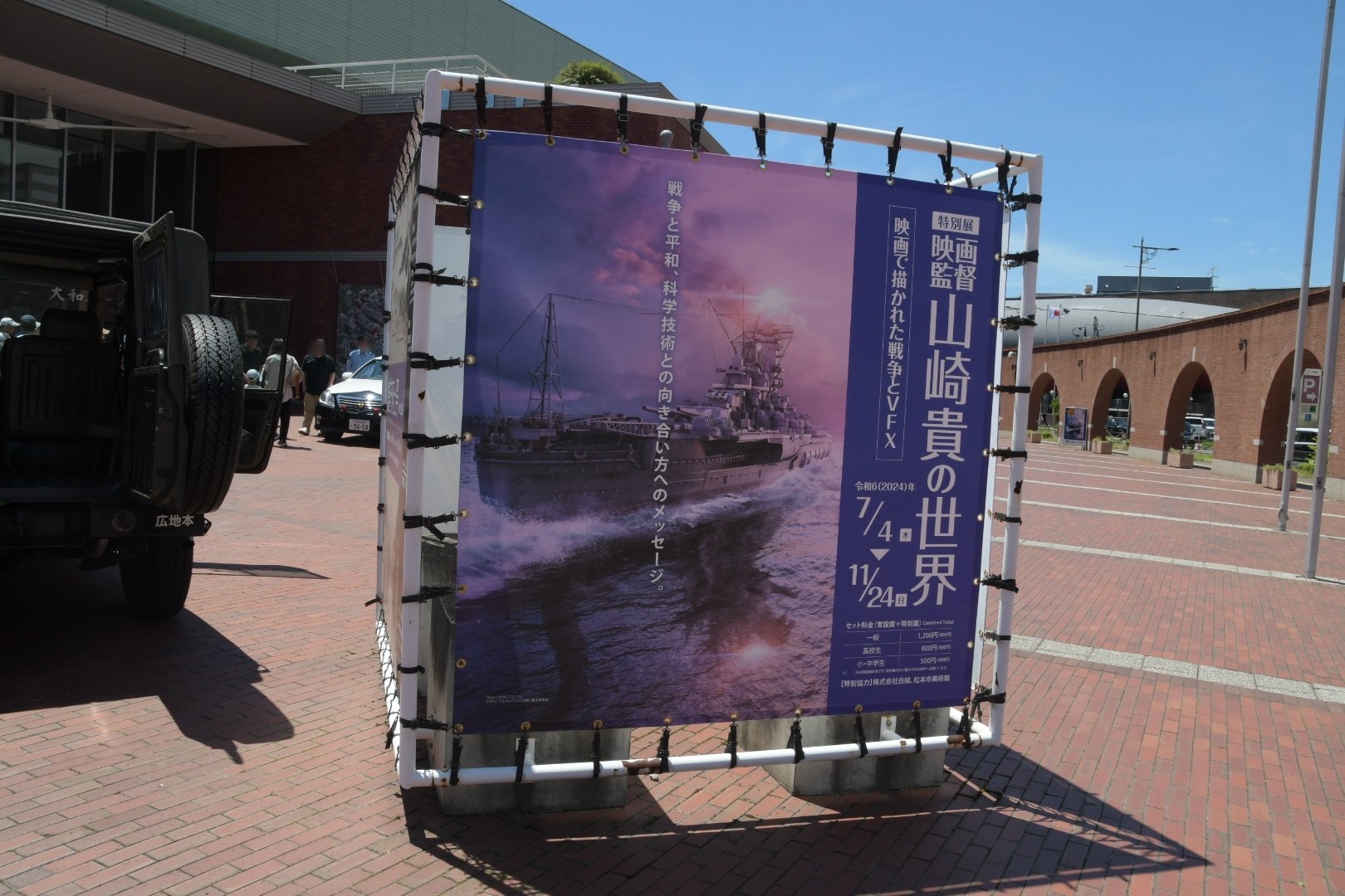 映画監督　山崎貴の世界展図録 映画監督 山崎貴の世界展図録 （映画監督 山崎貴の世界展図録）