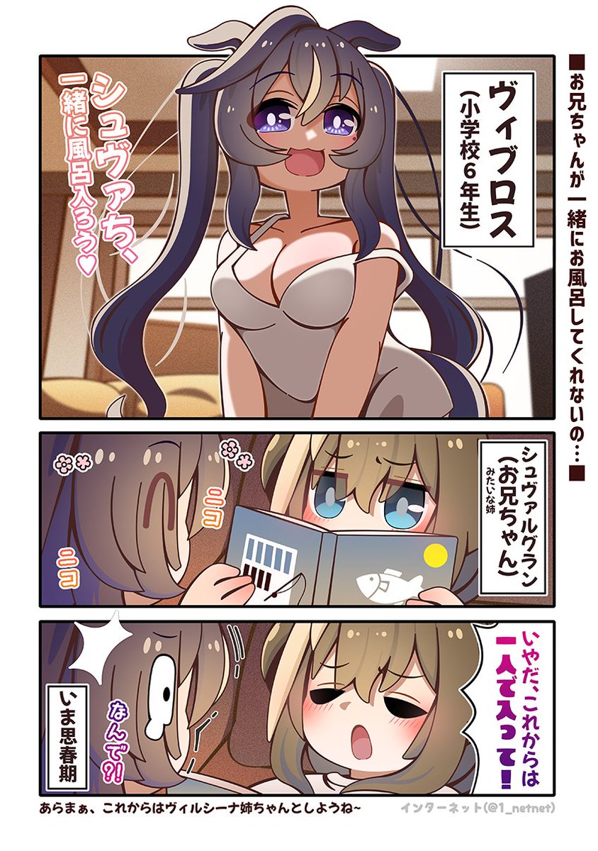 今までは一緒に入ってくれたじゃん、なんでお風呂一緒にしてくれないの?!.·'¯`(>▂<)'¯`·.   #ウマ娘
