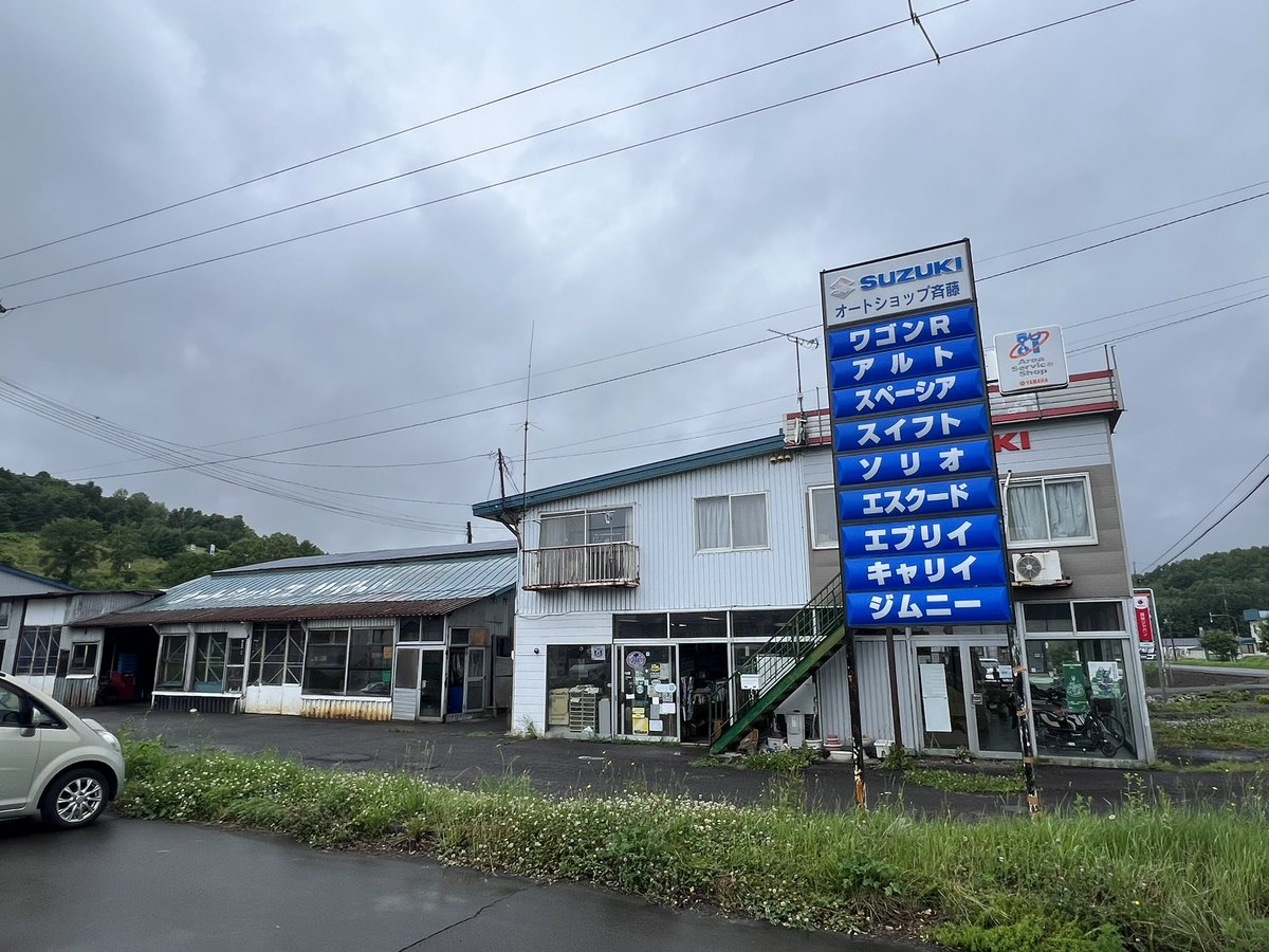 またまたお久しぶりです！
明日、七夕は当店の創業記念日です！
1980年7月７日創業、今年で44年になりました！
皆様の応援のおかげです！
明日は定休日ですが、今後とも宜しくお願い致します！