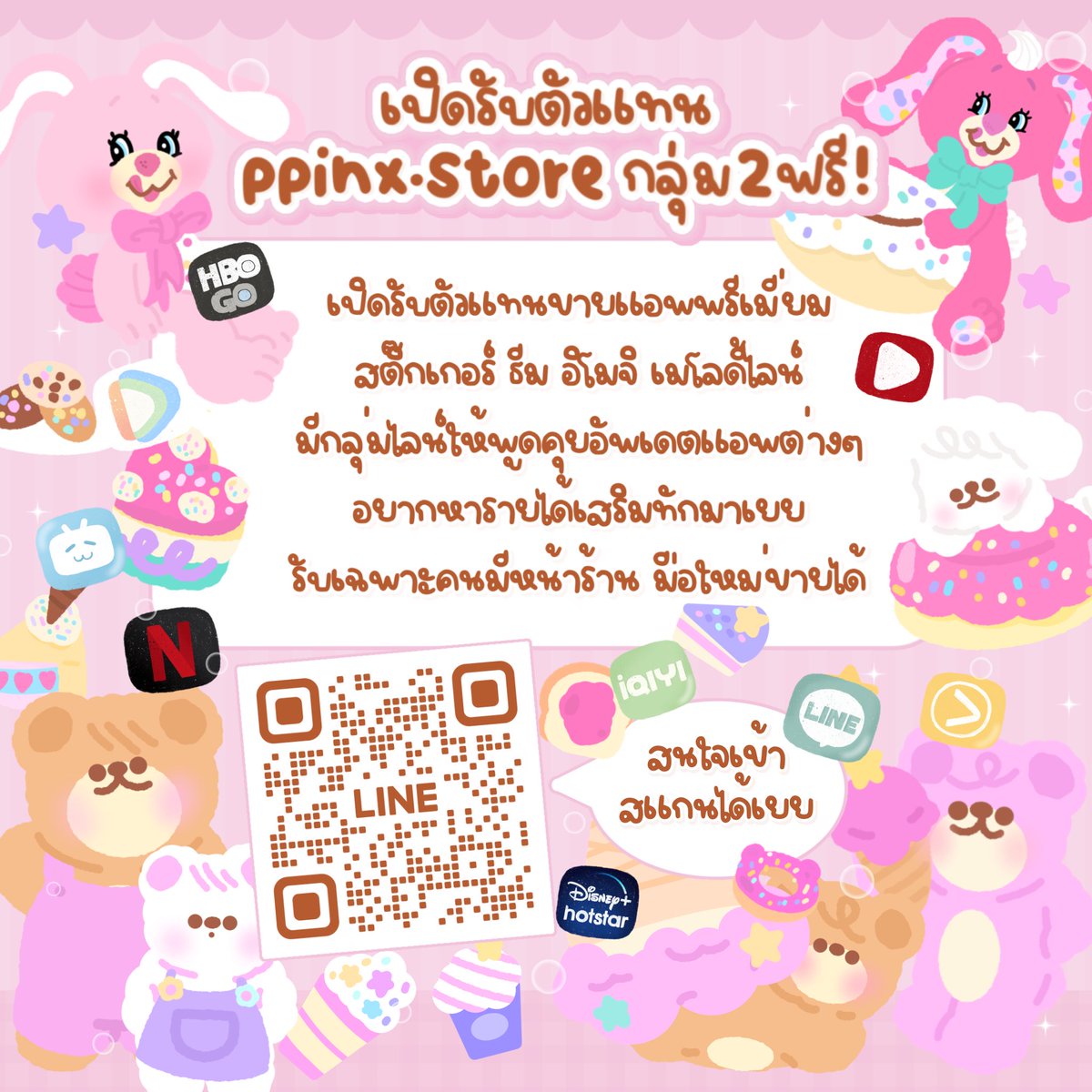 ✿ ppinx.store🍅| ทักไลน์ตอบไว ꒰•◡̎•꒱ tweet media