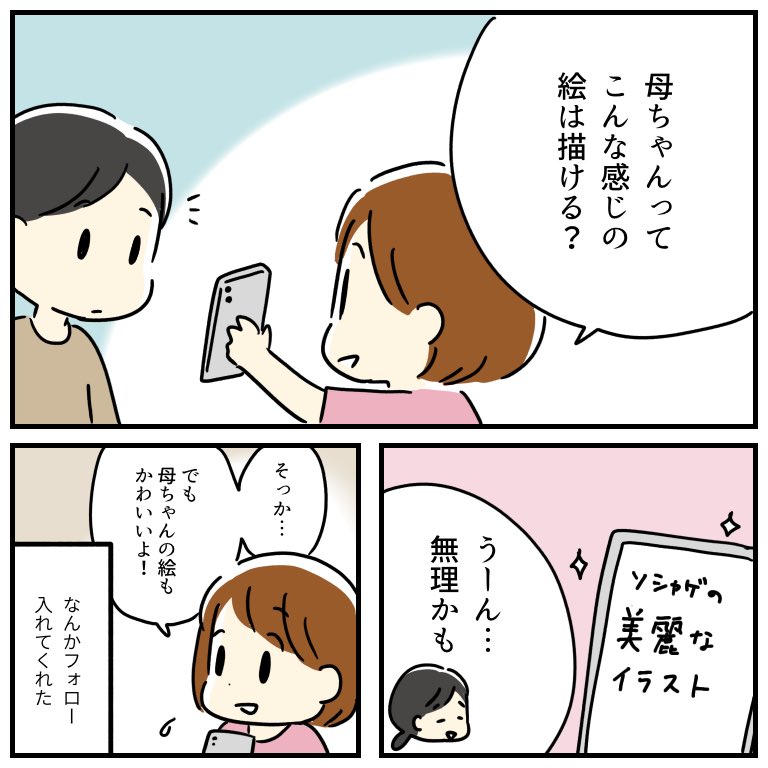 原神の雷電将軍を描いてくれって頼まれたけど… 美麗でかわいいイラストを模写してもなぜか90年代の香りがするんだよね