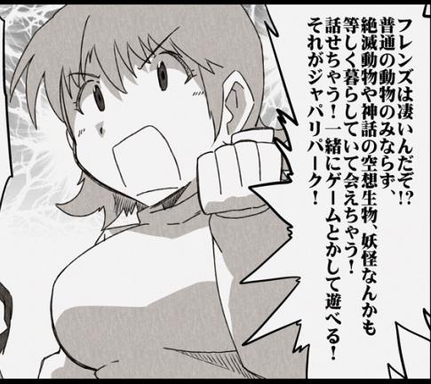 私とかそうだけど、幻獣とかも会えちゃうってところはやっぱり食いつかざるをえない