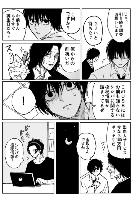 前祝いです🎂(ナグシシ) 