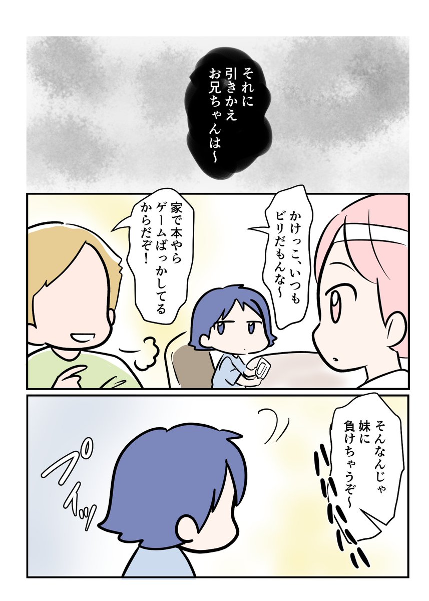 #スパダリにゃんこ
#くぅの日常 第238話
記憶のカケラ

ハイスペックなスーパーダーリン、スパダリ猫を目指すくぅと、仲間達の日常マンガ。

部屋を整理して出てきた思い出の品々。京の脳裏で記憶の断片が呼び覚まされて…。

#猫マンガ 