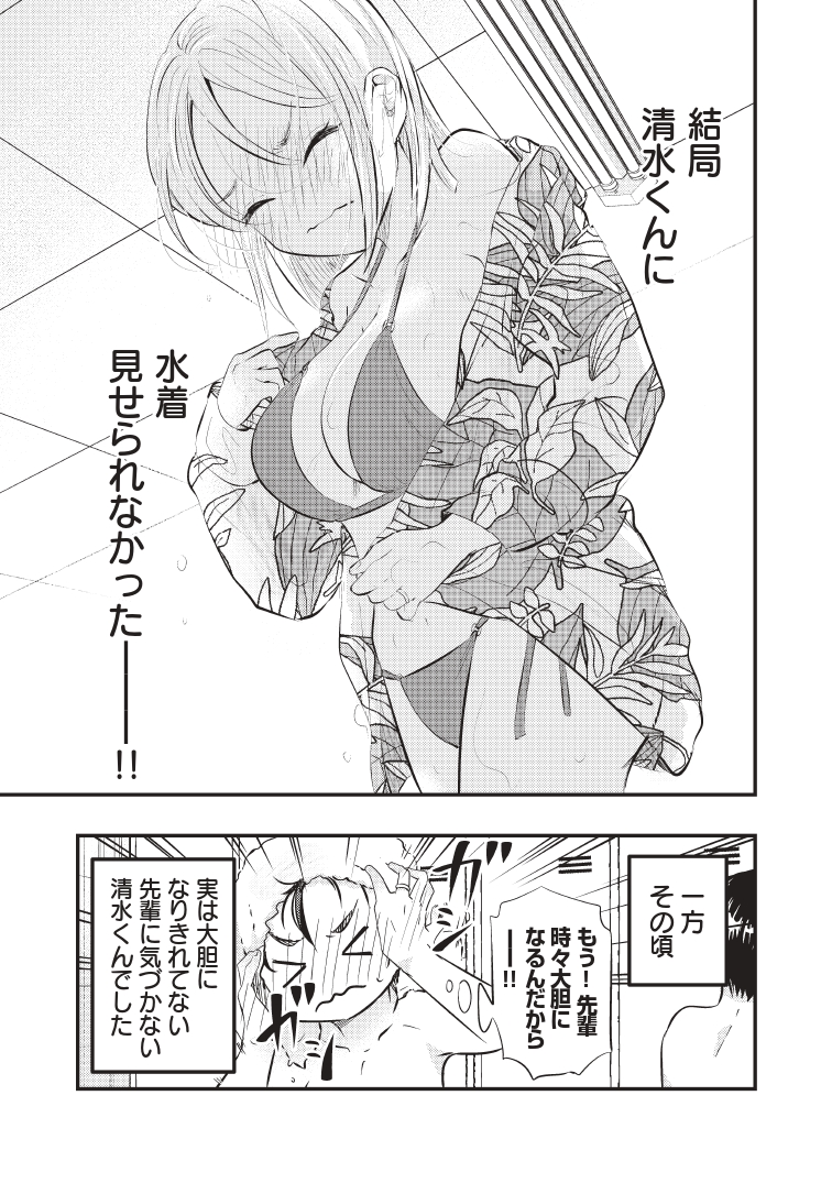 #ビキニの日 だったのですね・・・