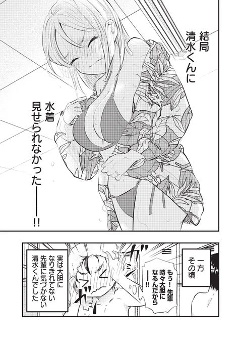 #ビキニの日 だったのですね・・・