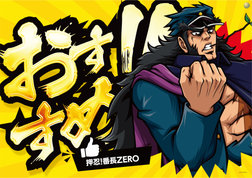 dynam_00299's tweet image. #ダイナム 富山南店です

📗📗📗7月はダイナム創業月📗📗📗

7/17(水)　『おすすめ機種設置』😀9時開店予定

整理券は8：40配布予定😆

HPはこちら⇒　dynam.jp/branch/40-299

#Dynam 　＃スマスロ番長4　　#番長ZERO
#大海物語5