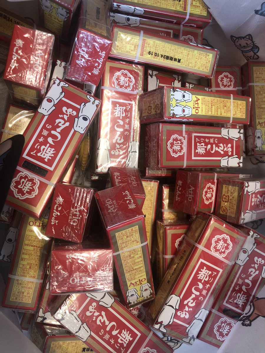 kotamon3311's tweet photo. 近所のショッピングモールで都こんぶいっぱいもらった！
都こんぶで都こんぶ書いたのは人類初かもしれん笑

#アリオ鳳
#都こんぶ
#中野物産株式会社
#10秒で積んだ分貰える https://t.co/x7qYOJmlrV