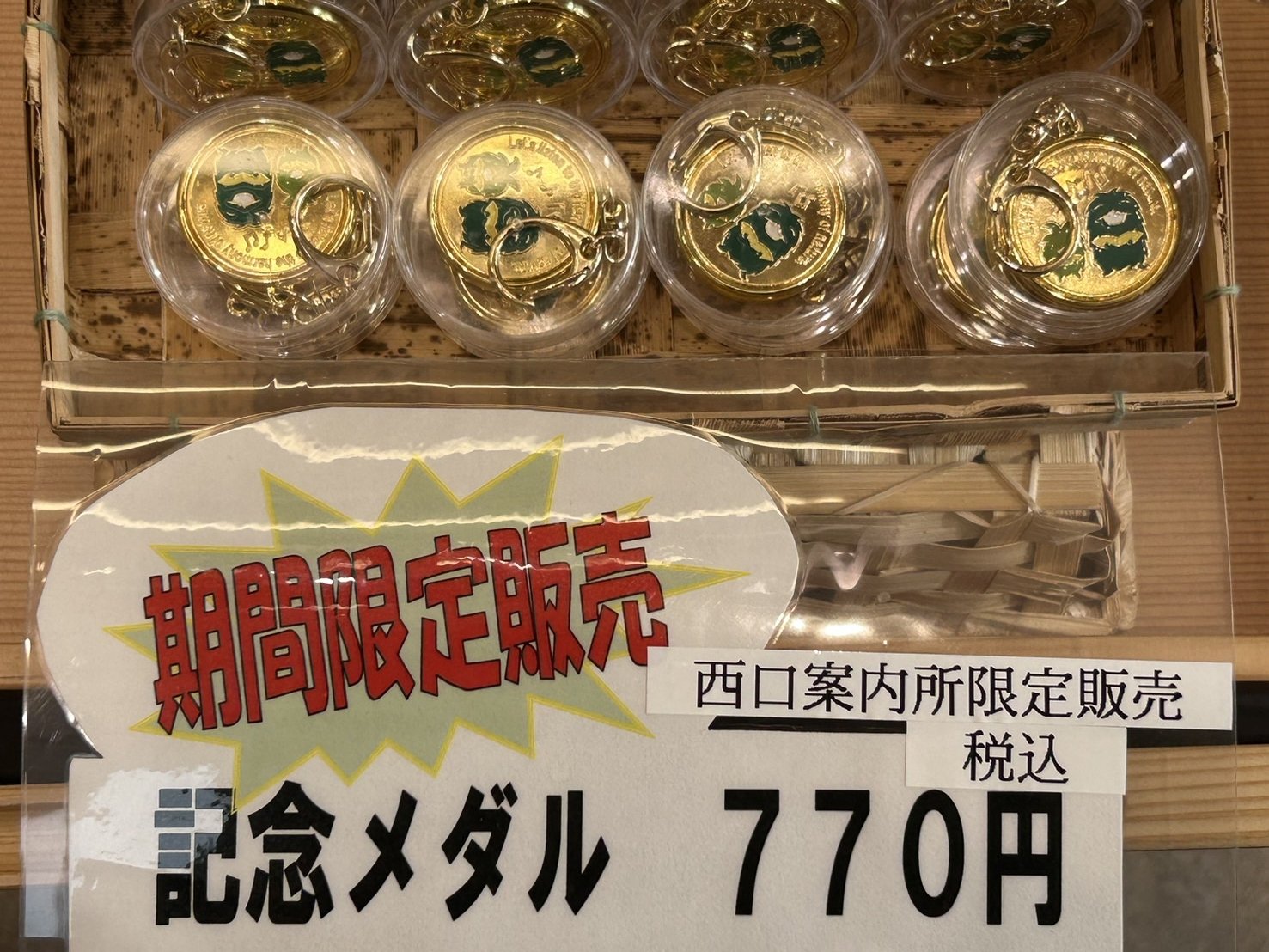 ジブリパーク ジブリの大倉庫限定品 オリジナル記念コインセット