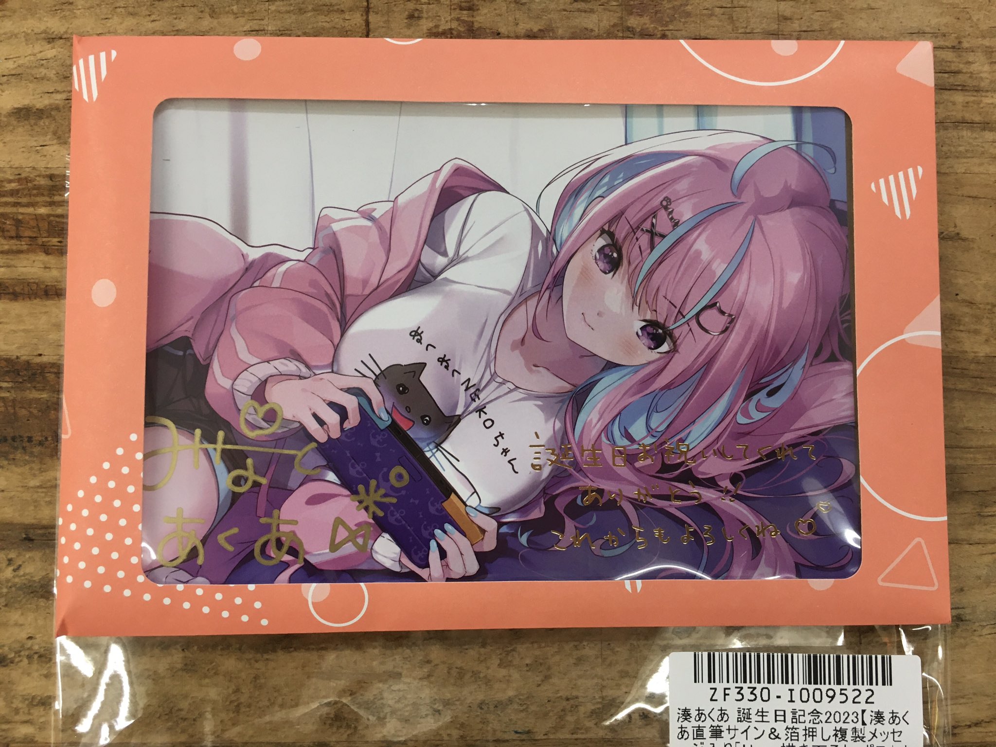 湊あくあ 誕生記念 2021 直筆サイン入り 全部セット スポーツ＆アウトドア