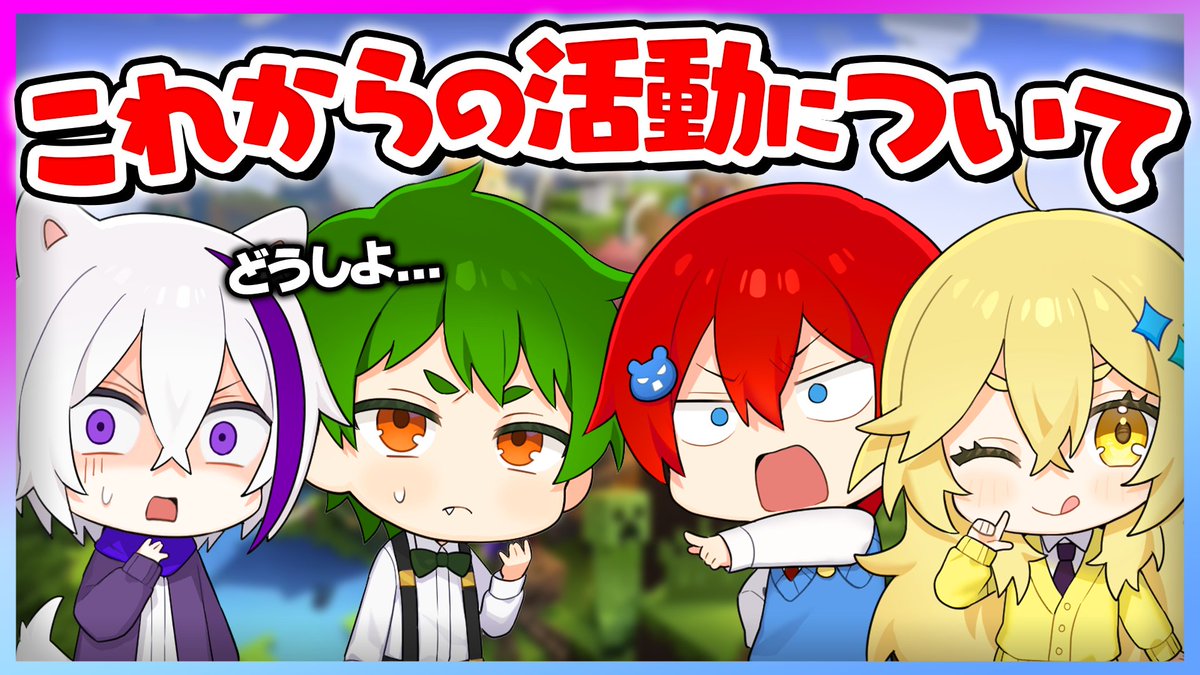 よろずやページ 配信のお知らせ】 よろずやからこれからの活動についてお話があります