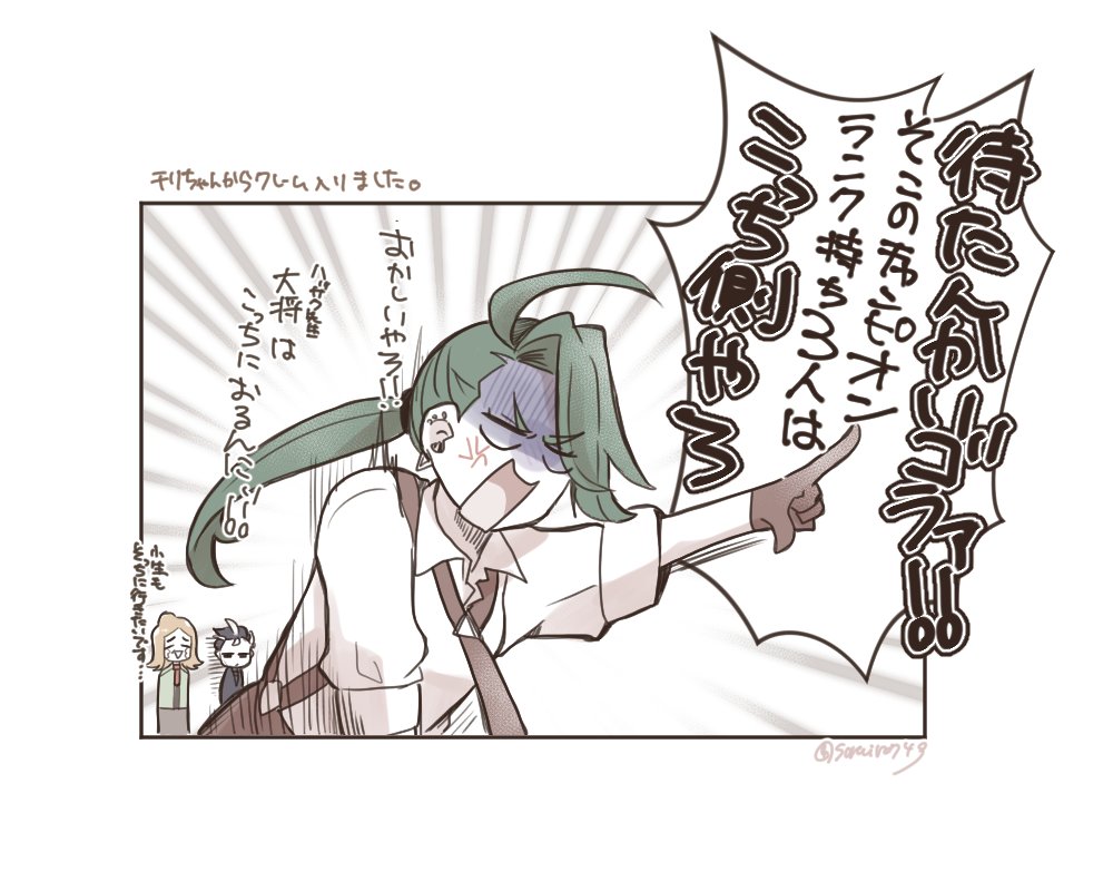 チャンチリからクレーム入りました。 