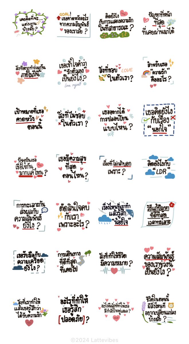 Sunshineboo ღ สติกเกอร์ไลน์ราคาดี tweet media