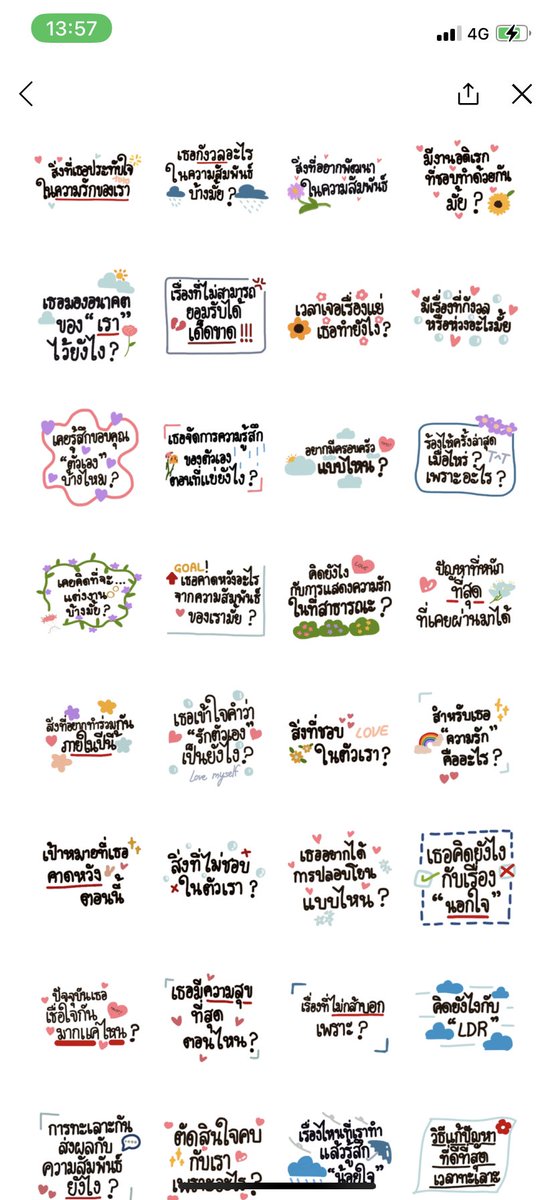 Sunshineboo ღ สติกเกอร์ไลน์ราคาดี tweet media