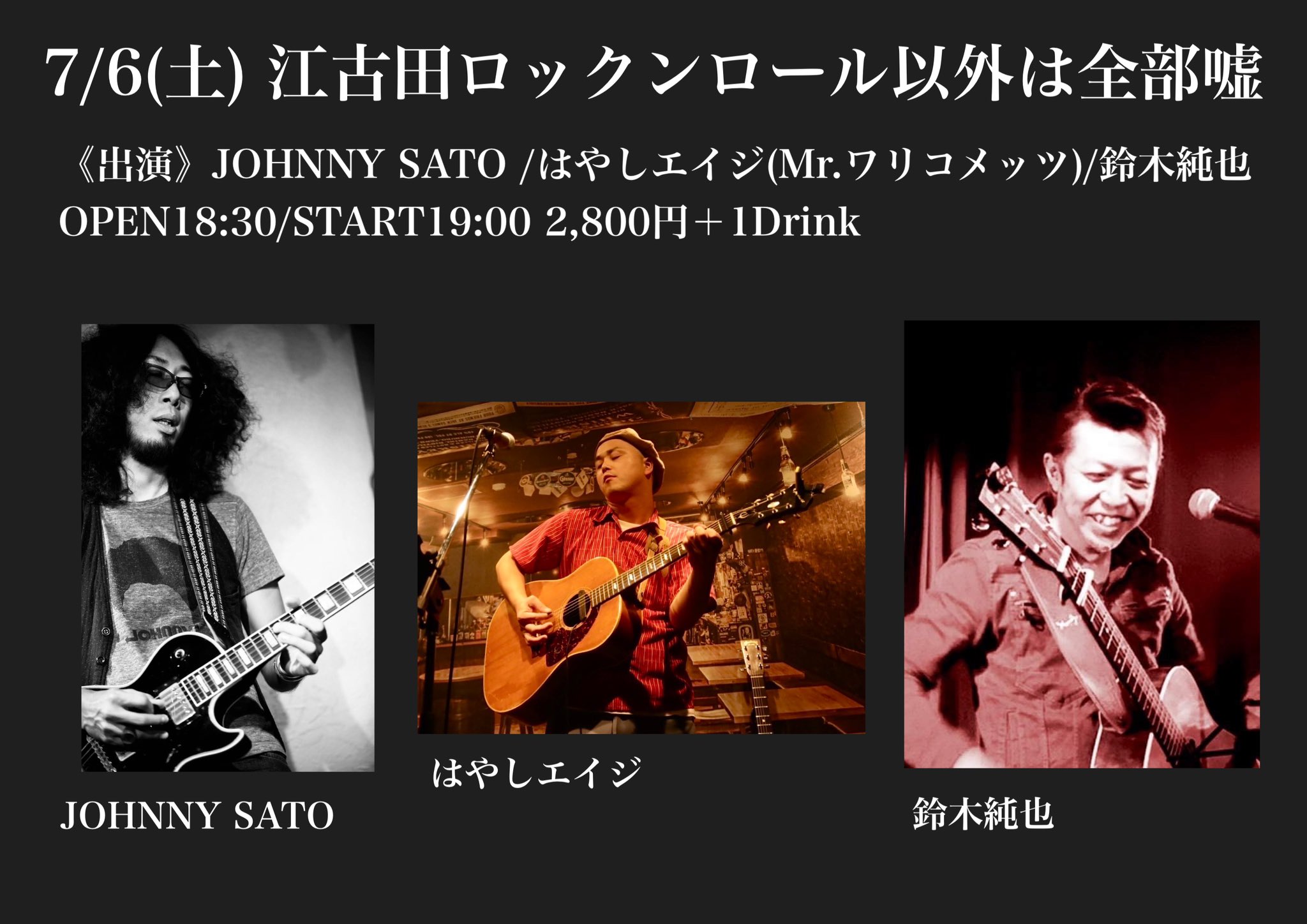 カネコアツシ ロックンロール以外は全部嘘 ATSUSHI KANEKO B12