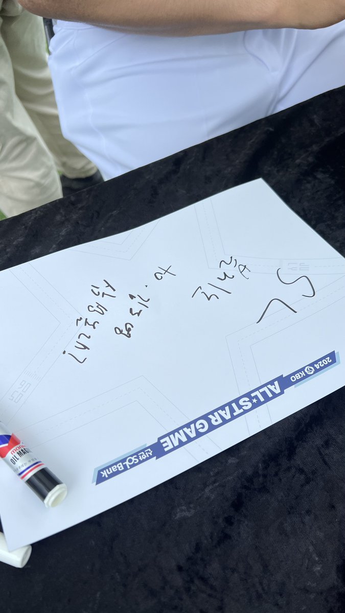 블레오가 도영이도 까인해줬어
멘트봐

삼성올래?