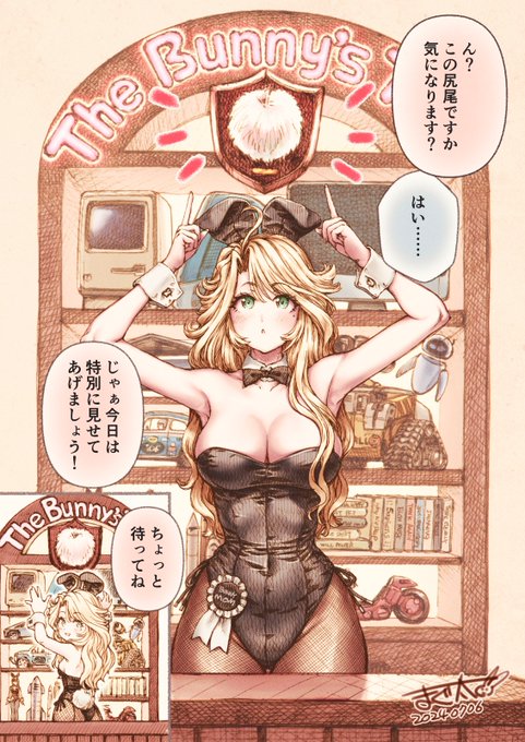 尻尾を見せてくれるバニー 1/3
Caught live at the Bunny's Tail 