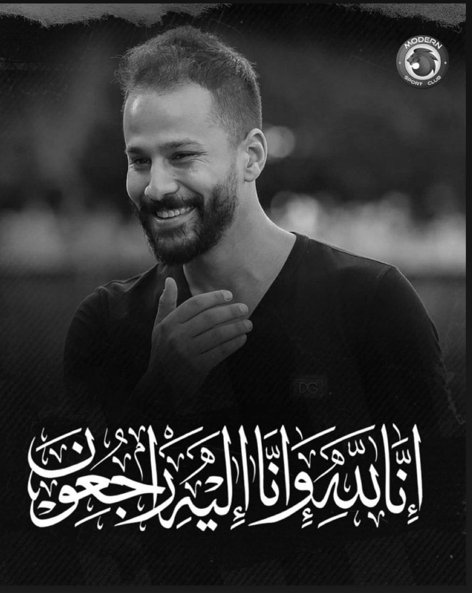 إنا لله وإنا إليه راجعون 
الله يرحمك يا أحمد ويغفرلك ويسكنك فسيح جناته