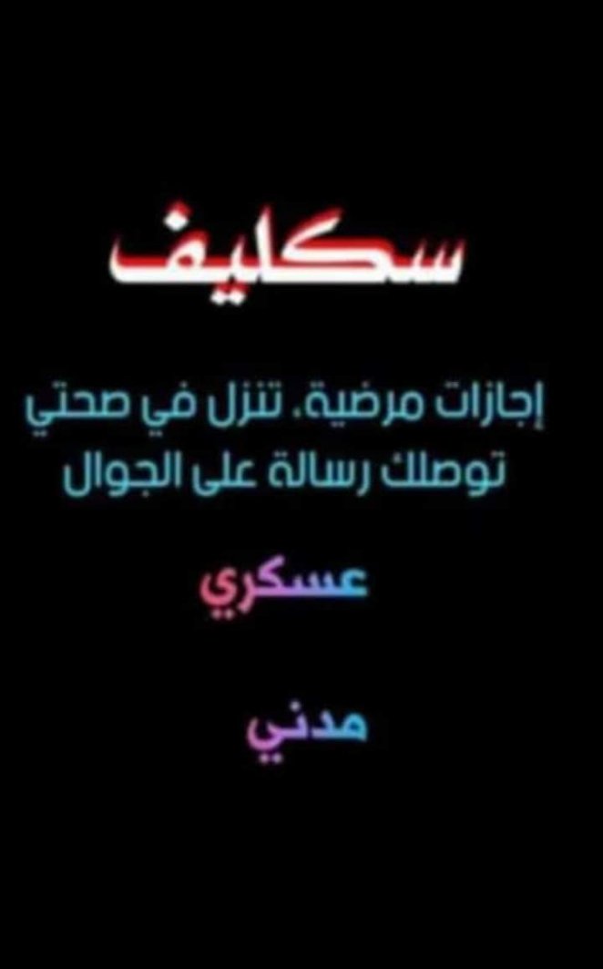 ابو عامر (@abwamr75399) on Twitter photo 