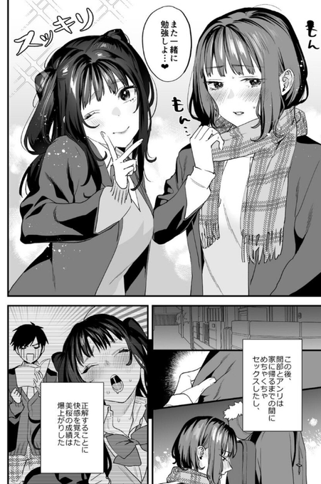 ヤリたがりな僕ら/武者サブ【むしゃぶる】 https://t.co/aKvWHfG655 #DLsite

ドスケベLOVEを求めてる人は男性向フロアの方の作品読んでね! 