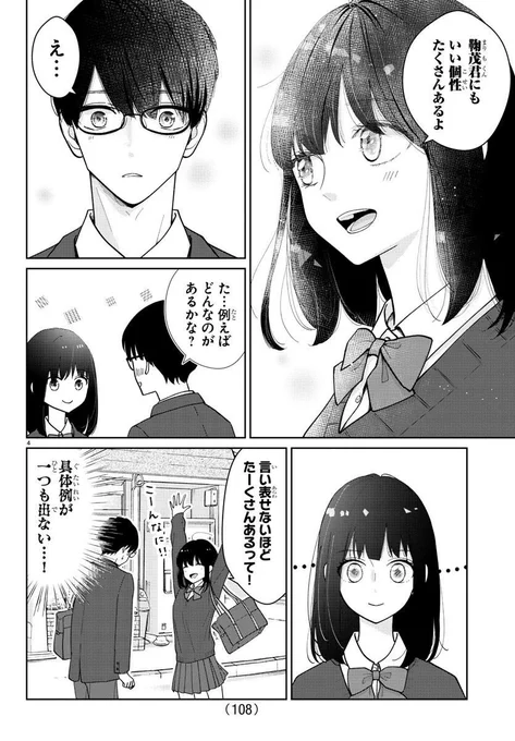 兄2人がアイドルと芸人で、自分は無個性で凡人だと思い込んでいる3男の秘めたる力が大暴走する話(0/3)
