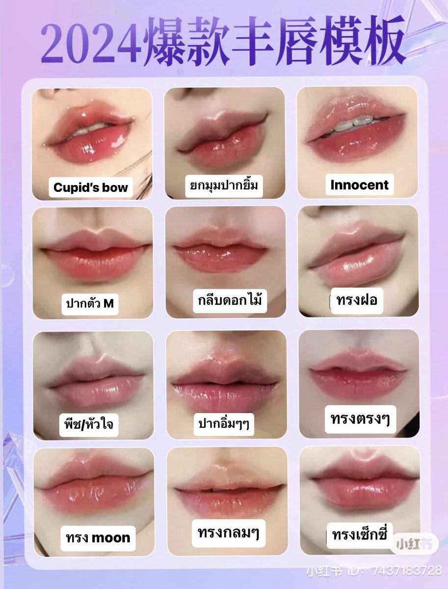 แนะนำอันนิไบเบิ้ลทรงปากกก 55555 ไปเจอมารู้สึกว่ามีประโยชน์ดี จะได้เก็บไว้คุยกับหมอ เอาทรงนี้ค่ะ ยกปากแบบนี้ค่ะ มีเรฟไปคุยมันง่ายกว่ามากๆๆๆ ตรงใจกว่าเยอะ save เก็บไว้ๆๆ ⭐️