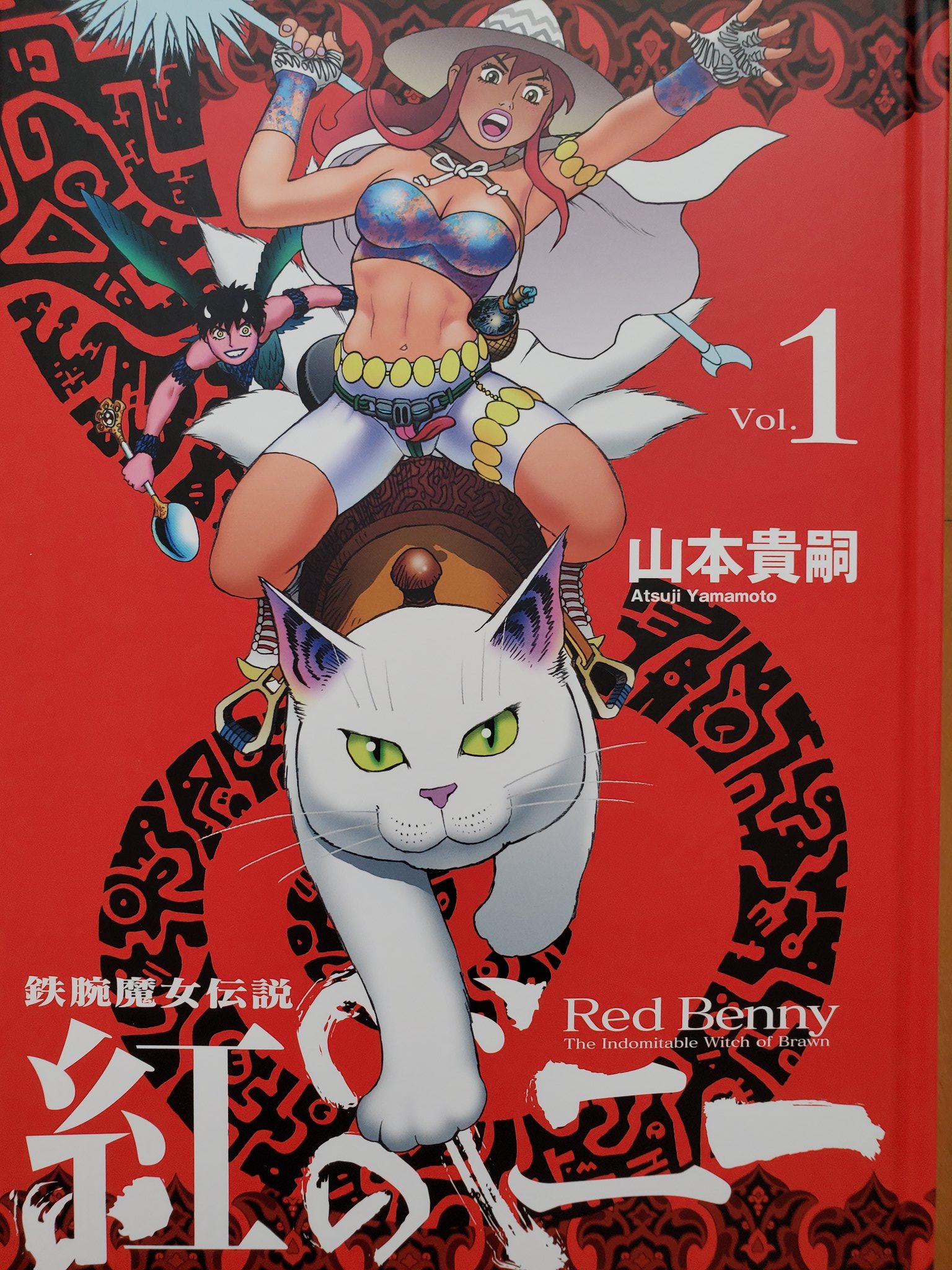 山本貴嗣 - Cerca / X